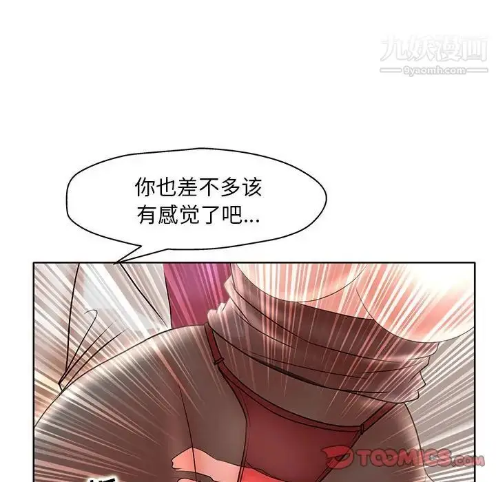 漫画《教授的课后辅导》第15话第74张图