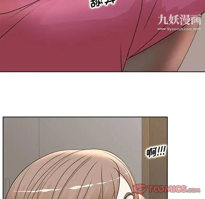 漫画《教授的课后辅导》第15话第86张图