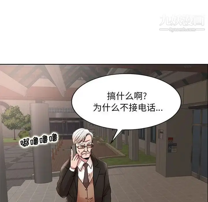漫画《教授的课后辅导》第15话第93张图