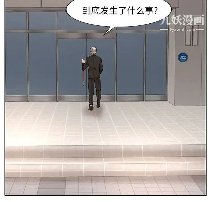 漫画《教授的课后辅导》第15话第96张图