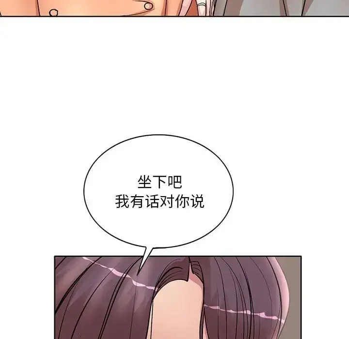 漫画《教授的课后辅导》第26话第115张图