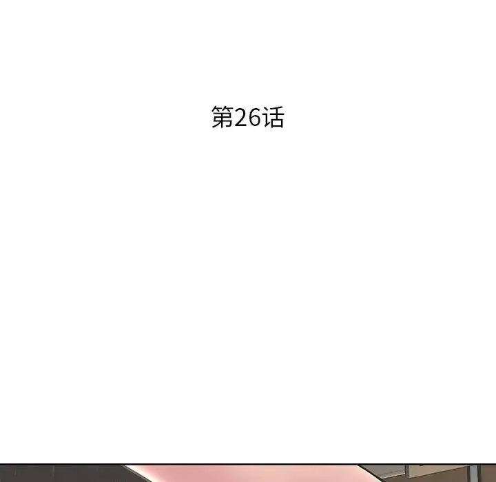 漫画《教授的课后辅导》第26话第13张图