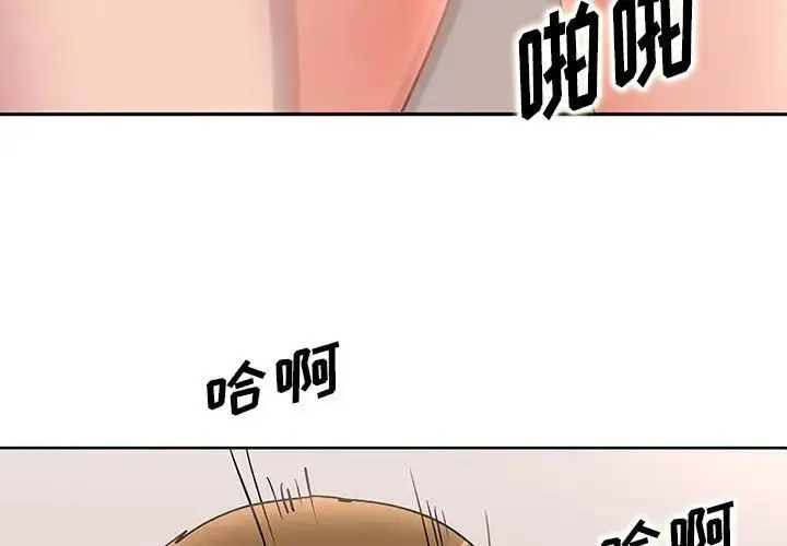 漫画《教授的课后辅导》第26话第3张图