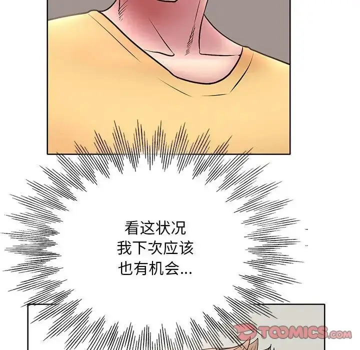 漫画《教授的课后辅导》第26话第38张图