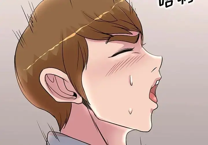 漫画《教授的课后辅导》第26话第4张图