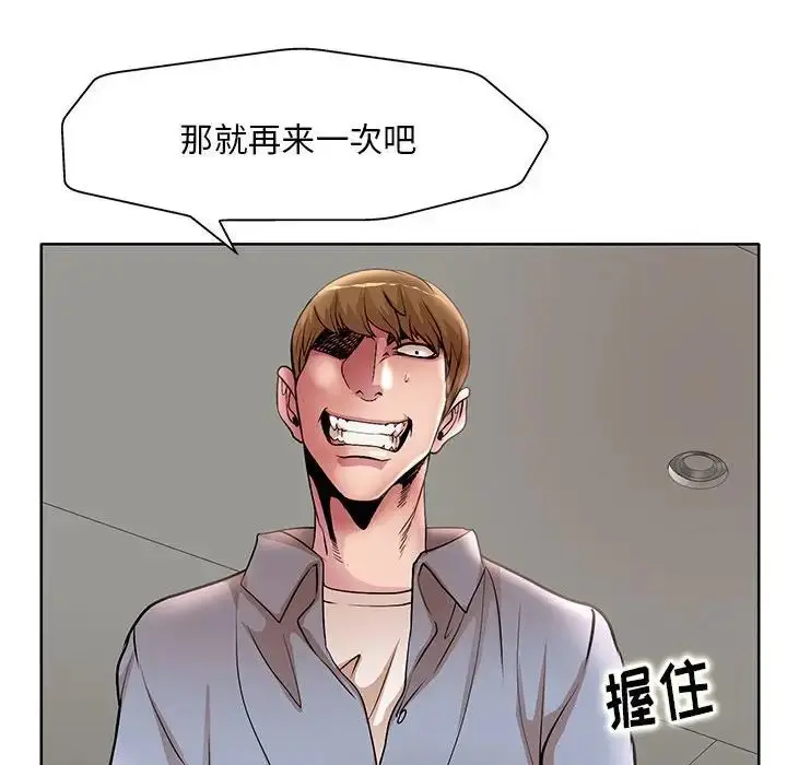 漫画《教授的课后辅导》第26话第45张图