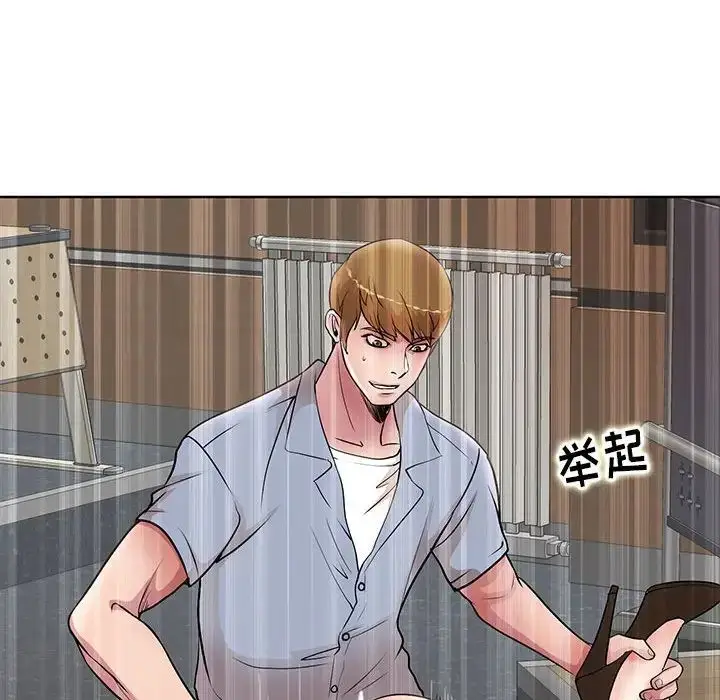漫画《教授的课后辅导》第26话第47张图