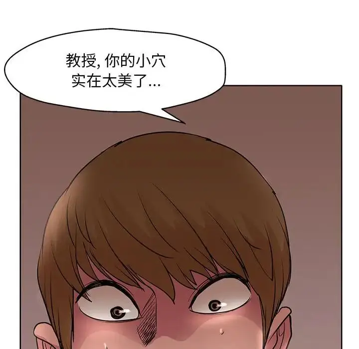 漫画《教授的课后辅导》第26话第51张图