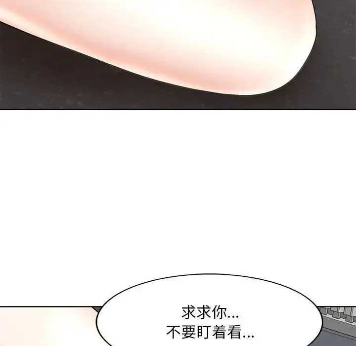 漫画《教授的课后辅导》第26话第55张图