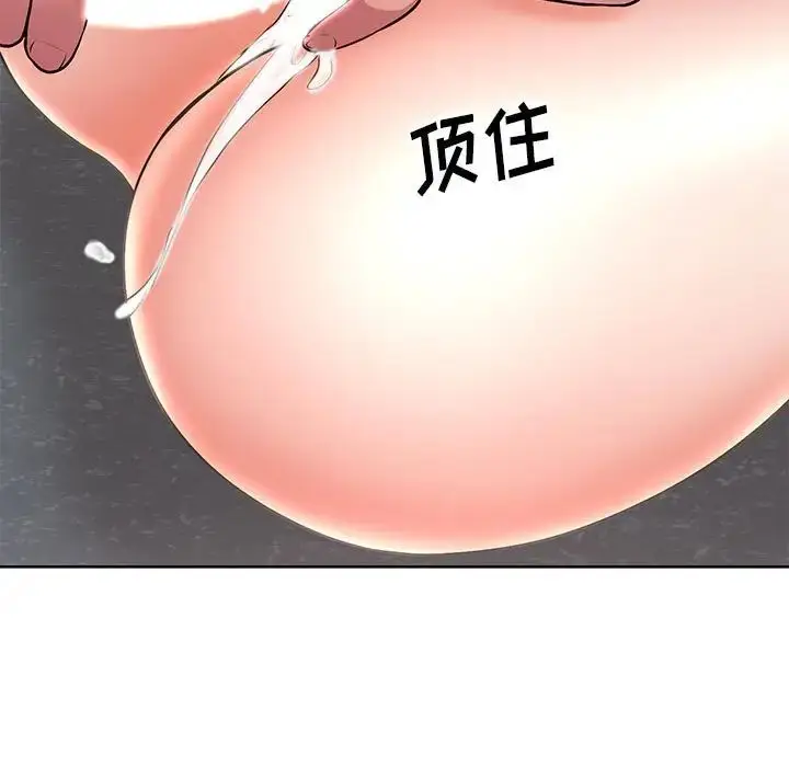 漫画《教授的课后辅导》第26话第64张图