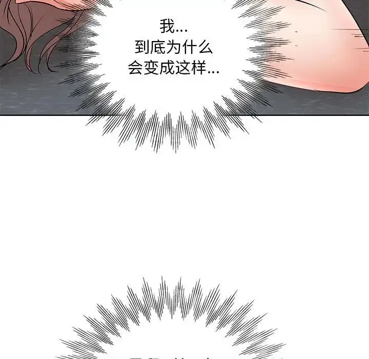 漫画《教授的课后辅导》第26话第72张图