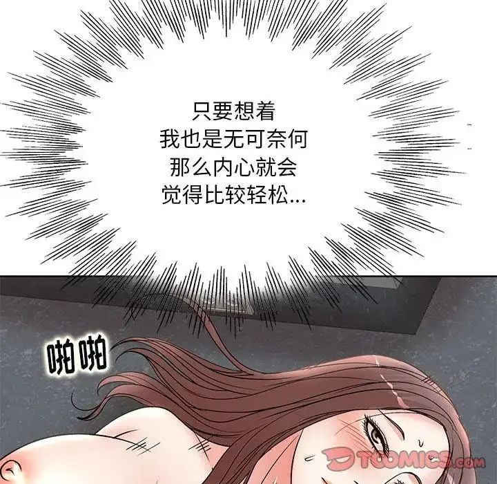 漫画《教授的课后辅导》第26话第78张图