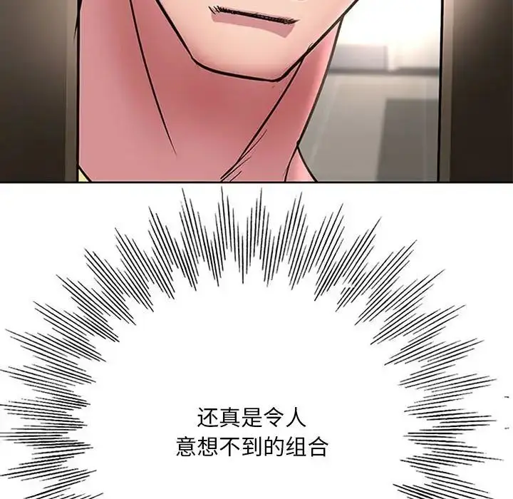 漫画《教授的课后辅导》第26话第9张图