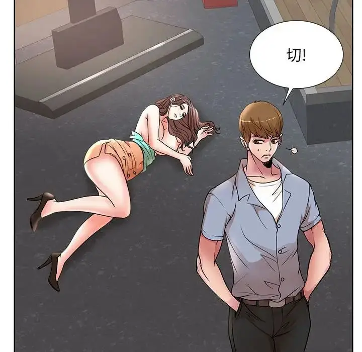 漫画《教授的课后辅导》第26话第96张图