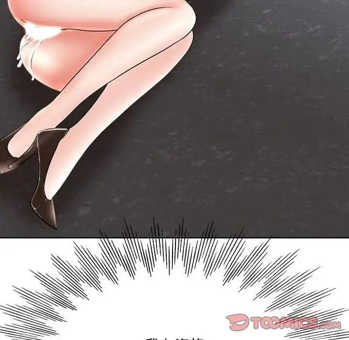 漫画《教授的课后辅导》第26话第98张图