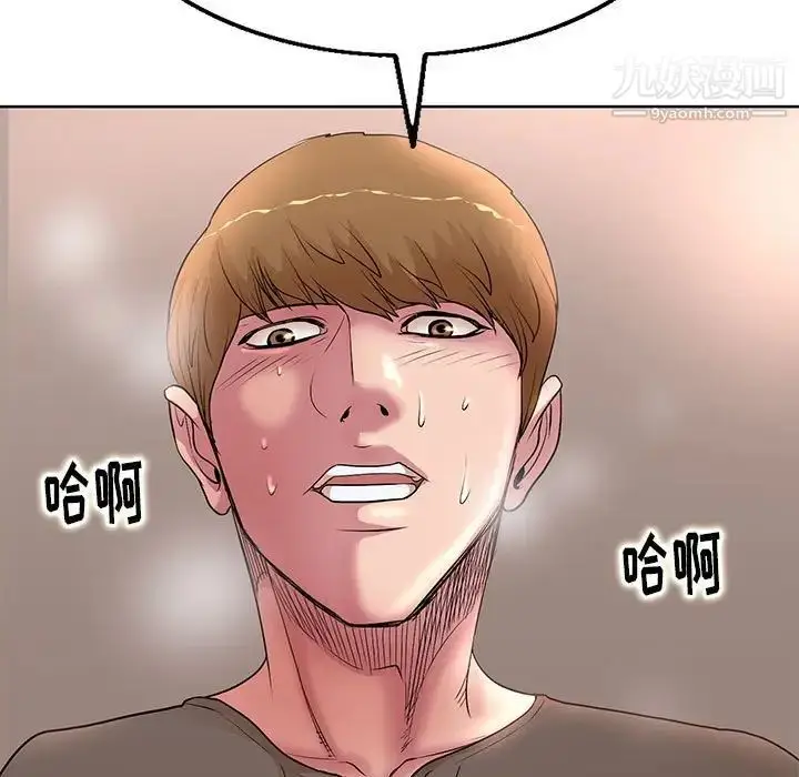 漫画《教授的课后辅导》第12话第100张图
