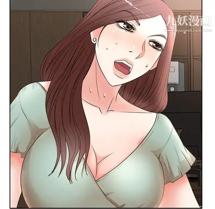 漫画《教授的课后辅导》第12话第16张图