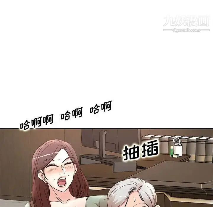 漫画《教授的课后辅导》第12话第24张图