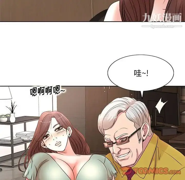 漫画《教授的课后辅导》第12话第30张图