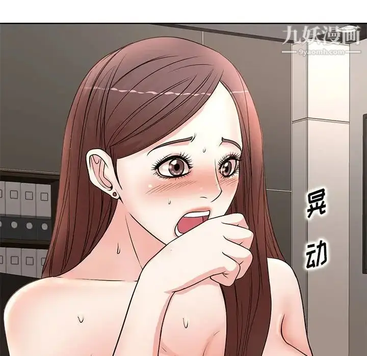 漫画《教授的课后辅导》第12话第39张图