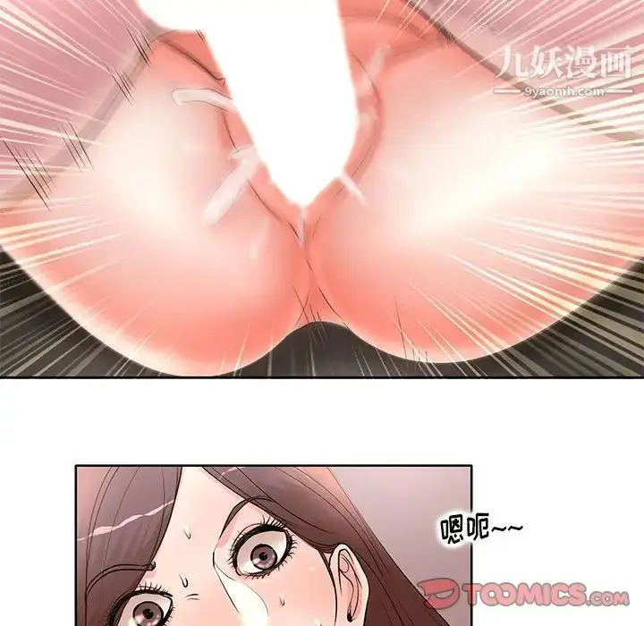 漫画《教授的课后辅导》第12话第50张图