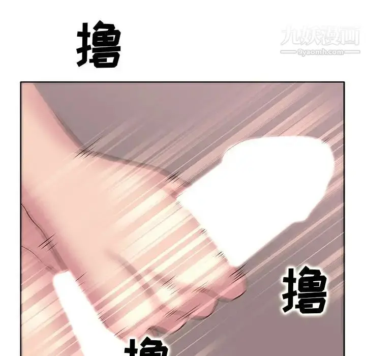 漫画《教授的课后辅导》第12话第63张图