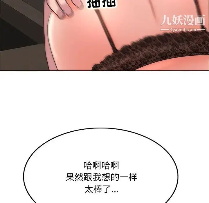 漫画《教授的课后辅导》第12话第67张图