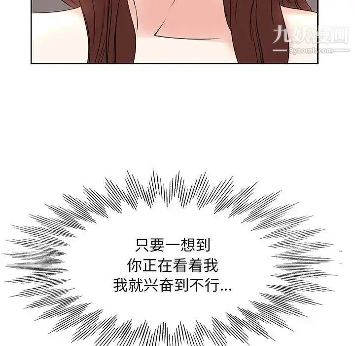 漫画《教授的课后辅导》第12话第73张图
