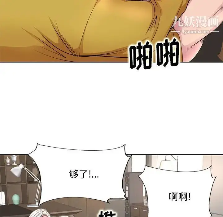 漫画《教授的课后辅导》第12话第87张图