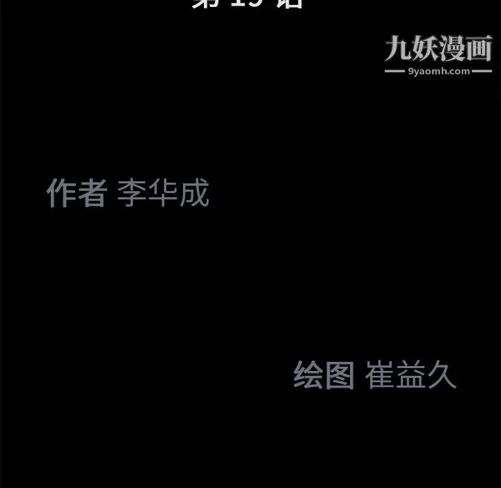 漫画《Masochist-潜藏的欲望》第19话第30张图