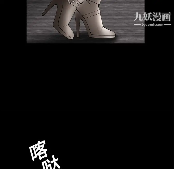 漫画《Masochist-潜藏的欲望》第19话第37张图