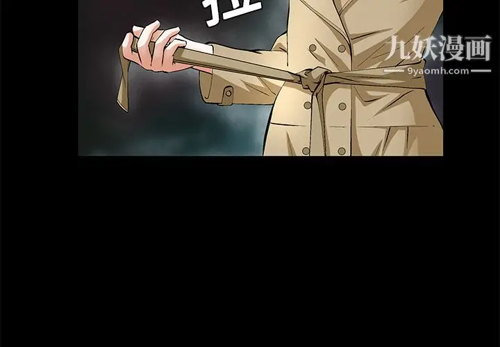 漫画《Masochist-潜藏的欲望》第19话第4张图