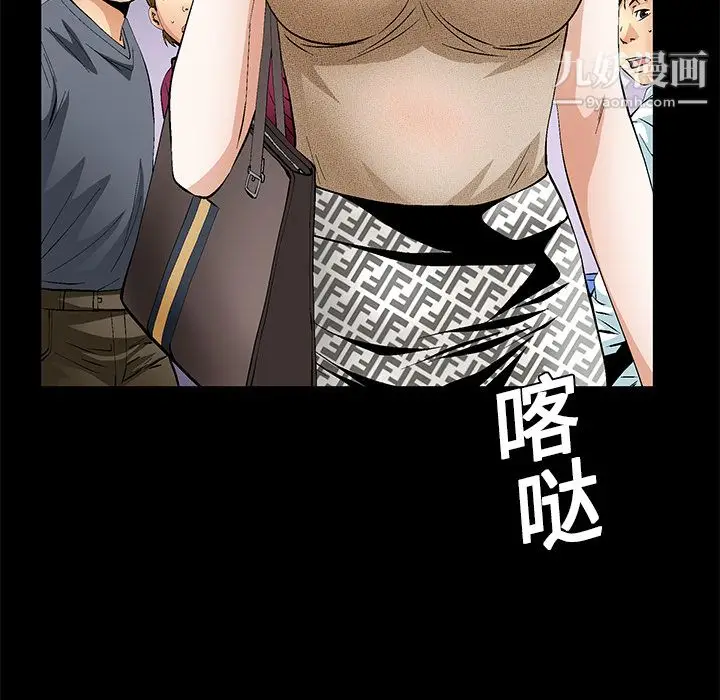 漫画《Masochist-潜藏的欲望》第19话第40张图