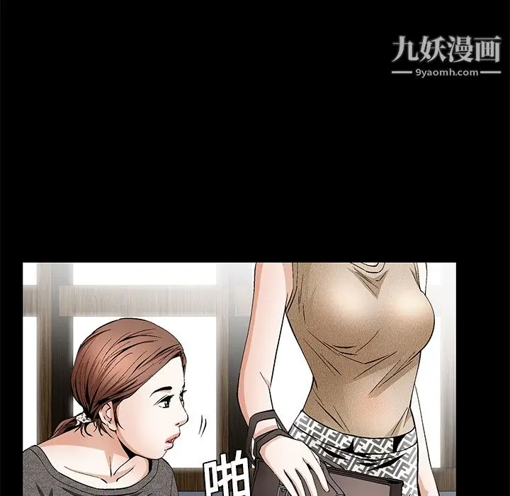 漫画《Masochist-潜藏的欲望》第19话第41张图