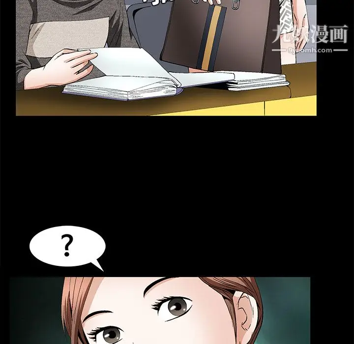 漫画《Masochist-潜藏的欲望》第19话第42张图