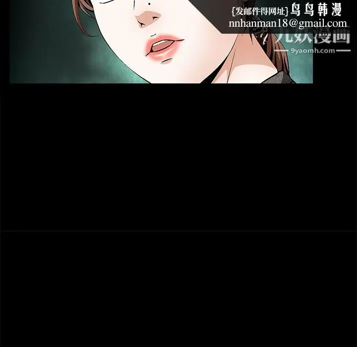 漫画《Masochist-潜藏的欲望》第19话第43张图