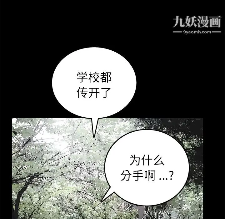漫画《Masochist-潜藏的欲望》第19话第51张图