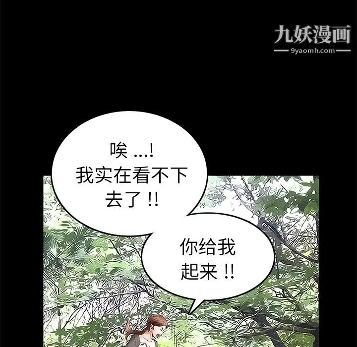 漫画《Masochist-潜藏的欲望》第19话第60张图