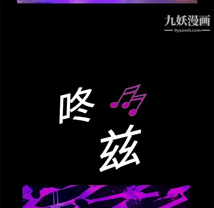 漫画《Masochist-潜藏的欲望》第19话第64张图