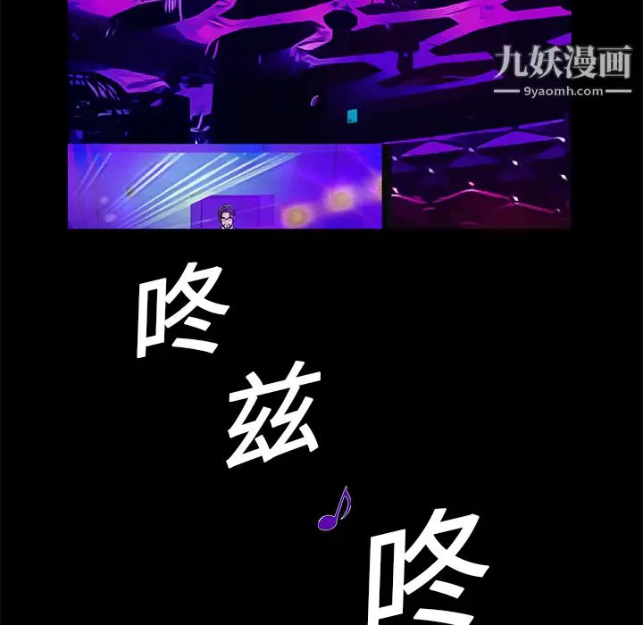 漫画《Masochist-潜藏的欲望》第19话第65张图