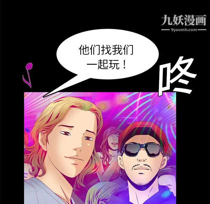 漫画《Masochist-潜藏的欲望》第19话第77张图