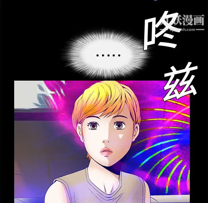 漫画《Masochist-潜藏的欲望》第19话第79张图