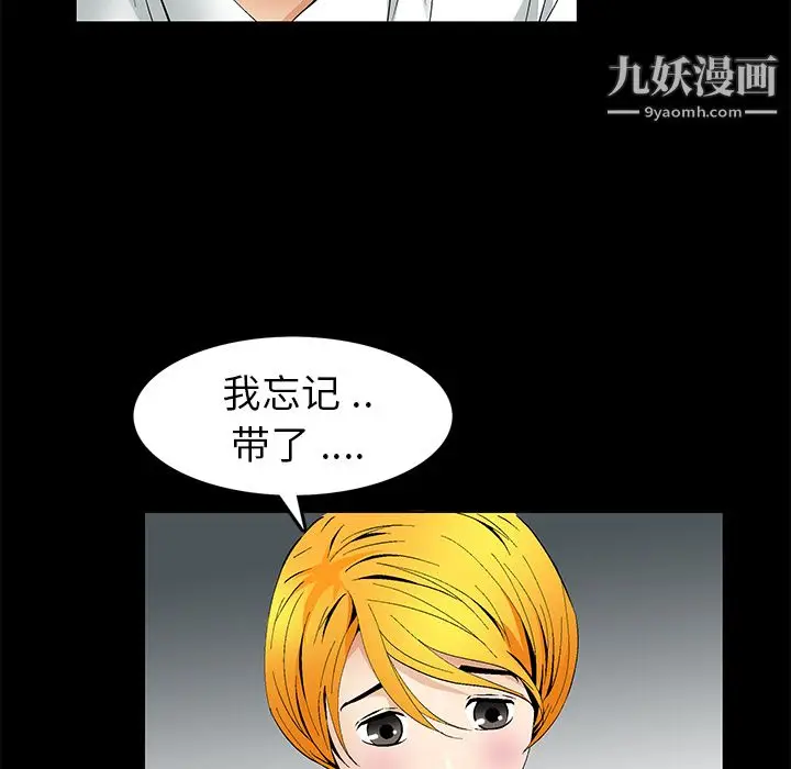 漫画《Masochist-潜藏的欲望》第11话第104张图