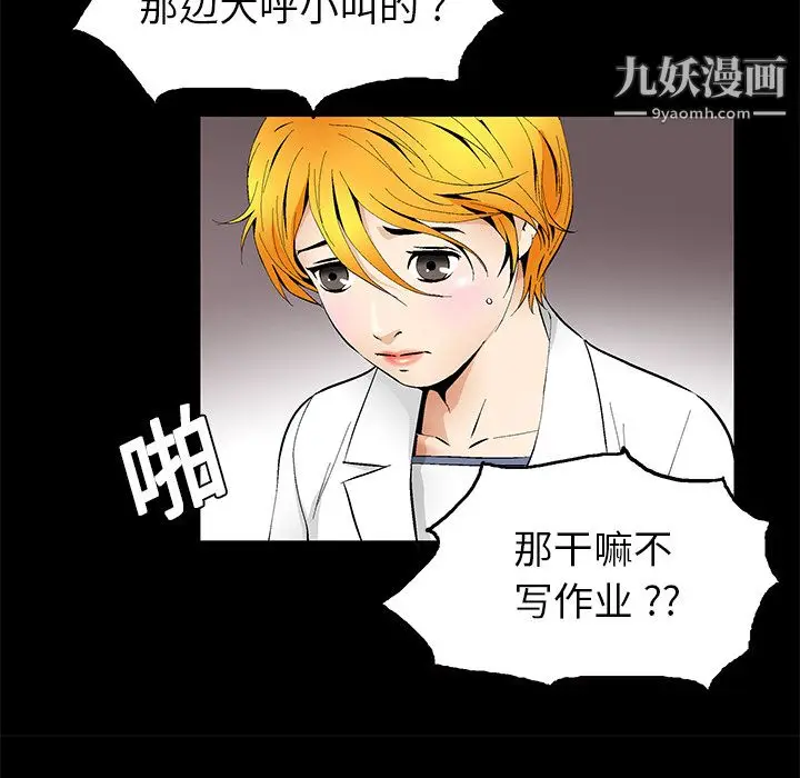 漫画《Masochist-潜藏的欲望》第11话第108张图