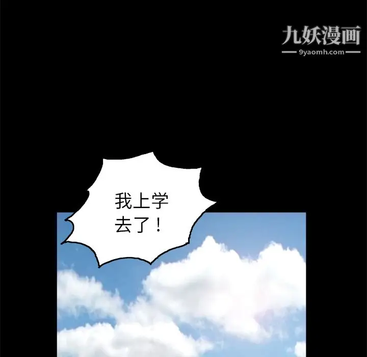 漫画《Masochist-潜藏的欲望》第11话第113张图