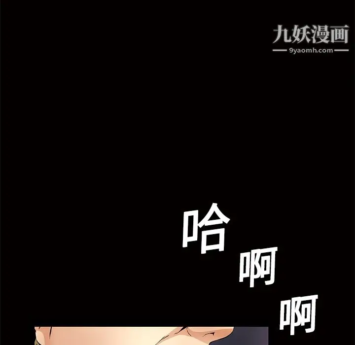 漫画《Masochist-潜藏的欲望》第11话第117张图