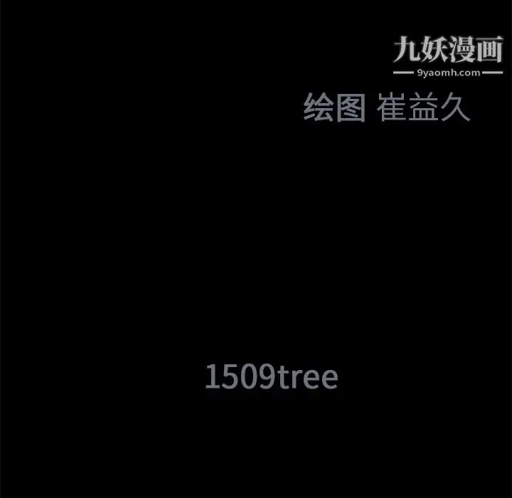 漫画《Masochist-潜藏的欲望》第11话第125张图
