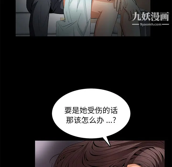 漫画《Masochist-潜藏的欲望》第11话第14张图
