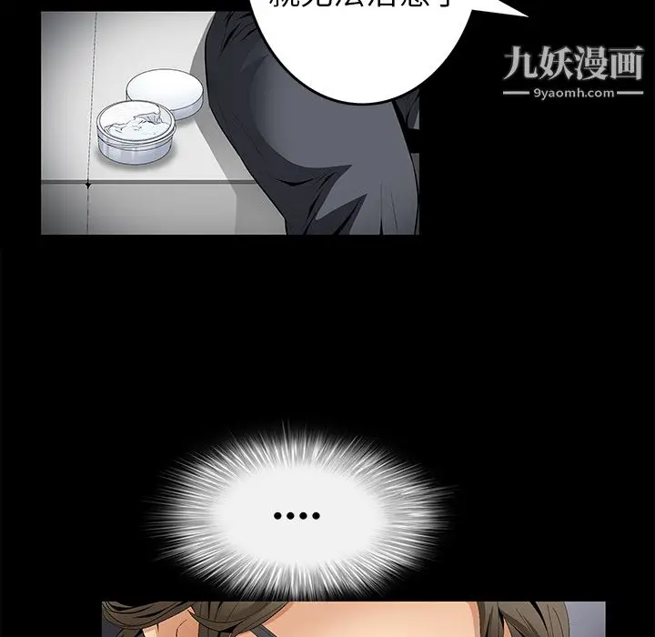 漫画《Masochist-潜藏的欲望》第11话第19张图