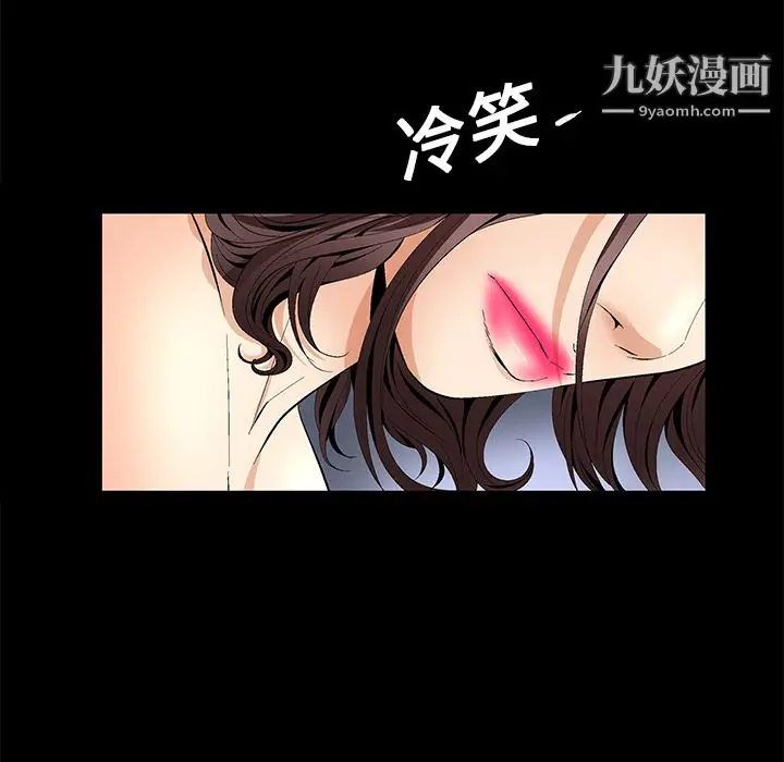漫画《Masochist-潜藏的欲望》第11话第22张图